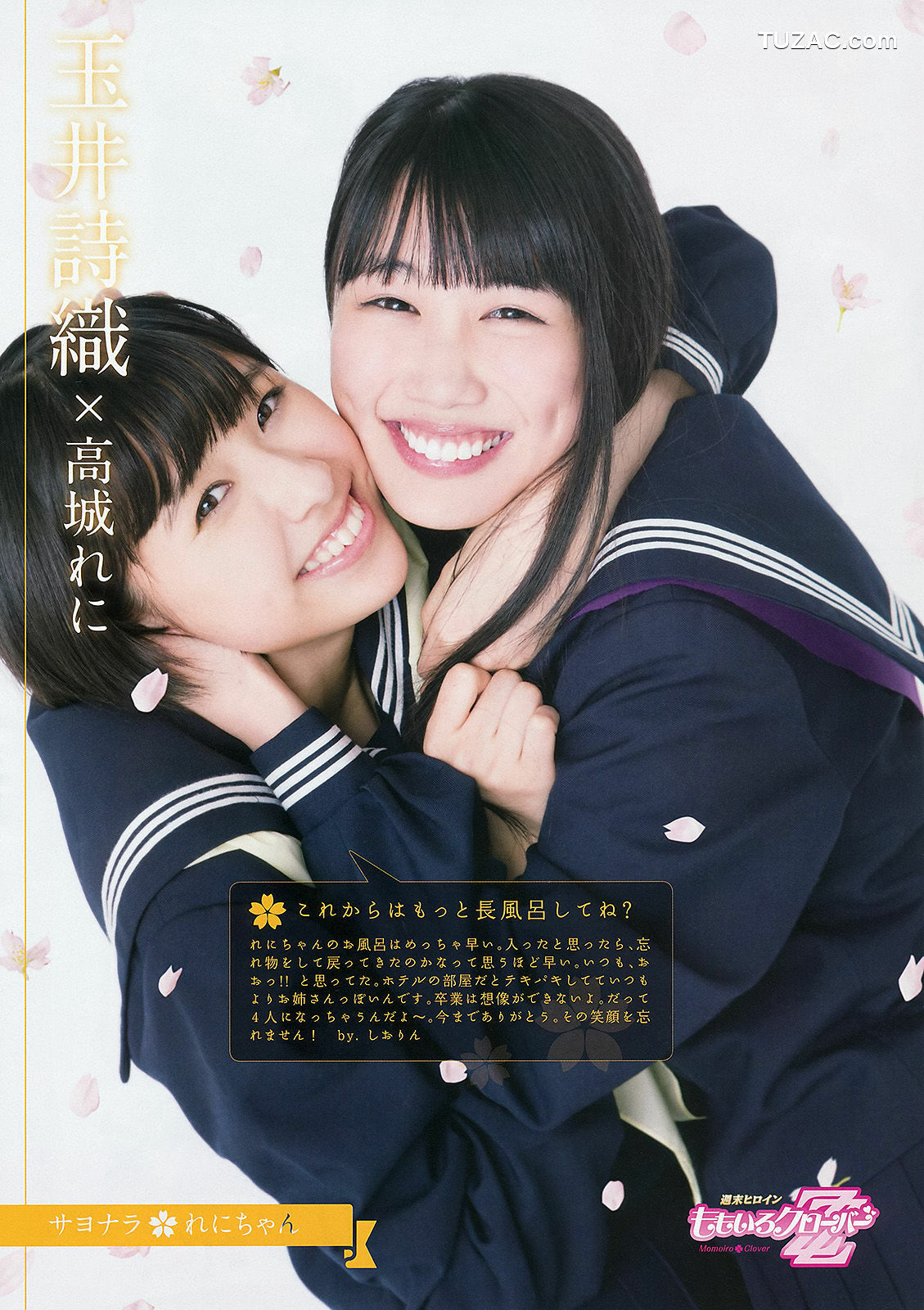 Weekly Big Comic Spirits杂志写真_ ももいろクローバーZ 2013年No.18 写真杂志[13P]