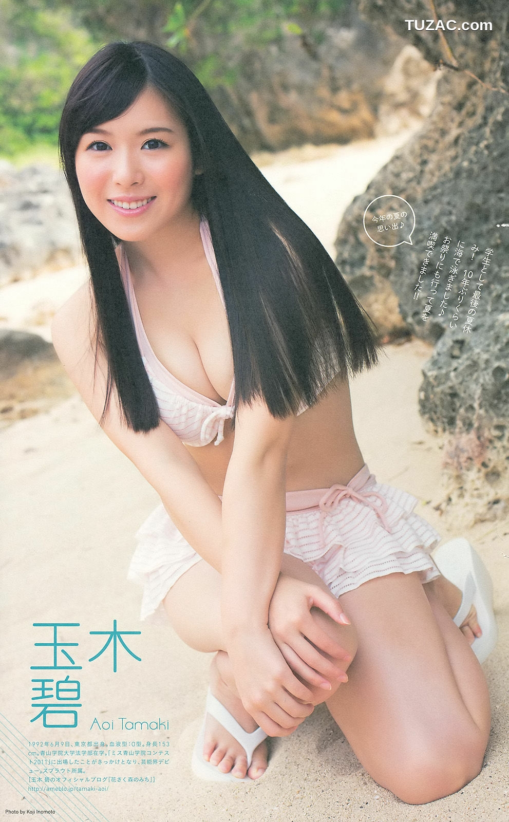 Weekly Big Comic Spirits杂志写真_ ももいろクローバーZ 2014年No.39 写真杂志[14P]