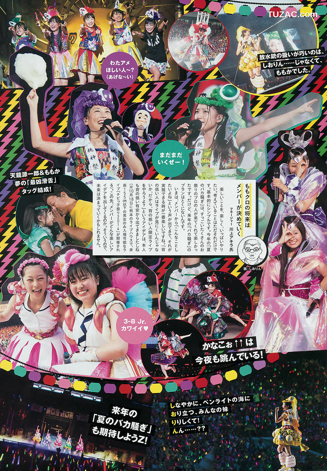 Weekly Big Comic Spirits杂志写真_ ももいろクローバーZ 2014年No.39 写真杂志[14P]