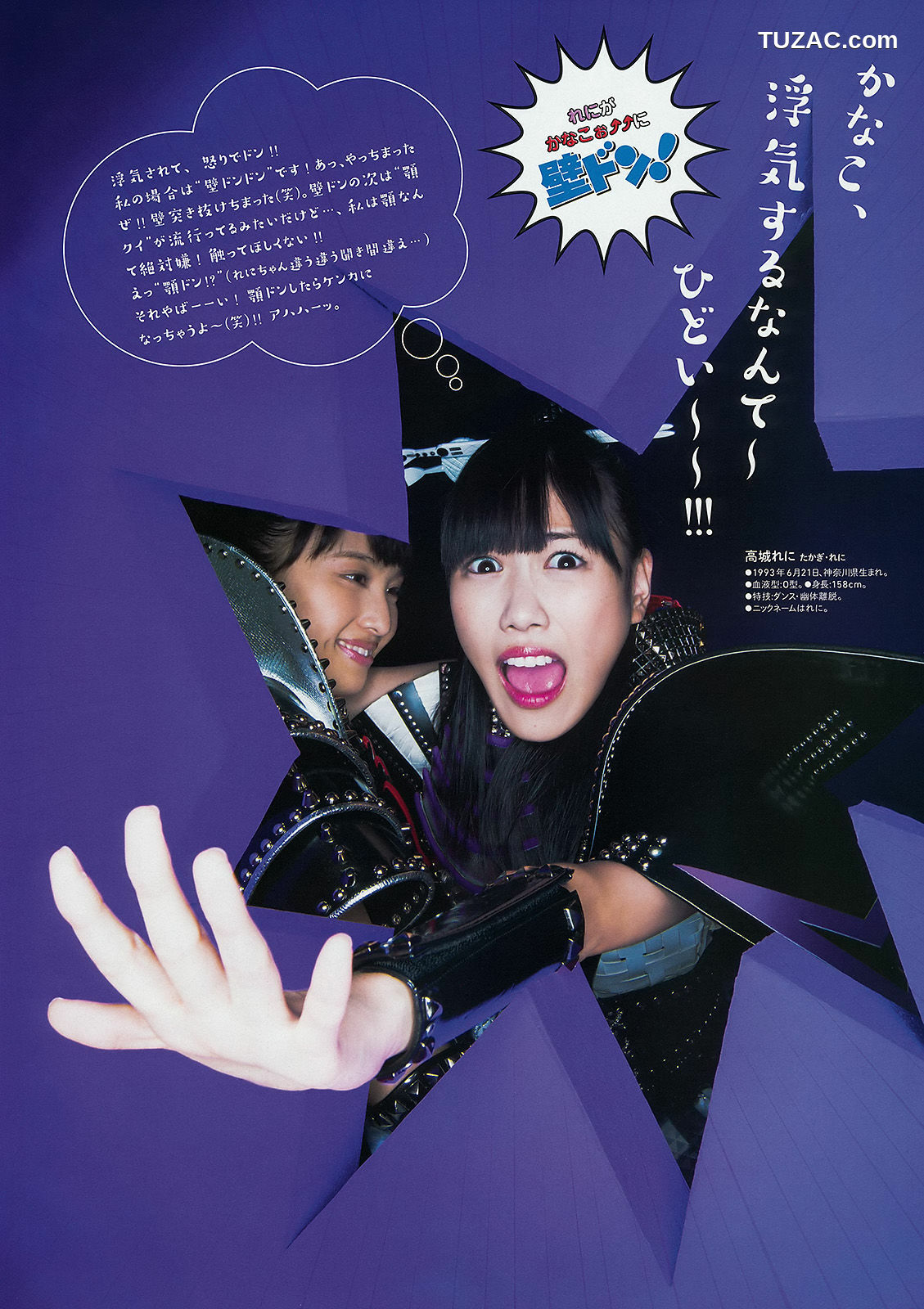 Weekly Big Comic Spirits杂志写真_ ももいろクローバーZ 2015年No.08 写真杂志[8P]