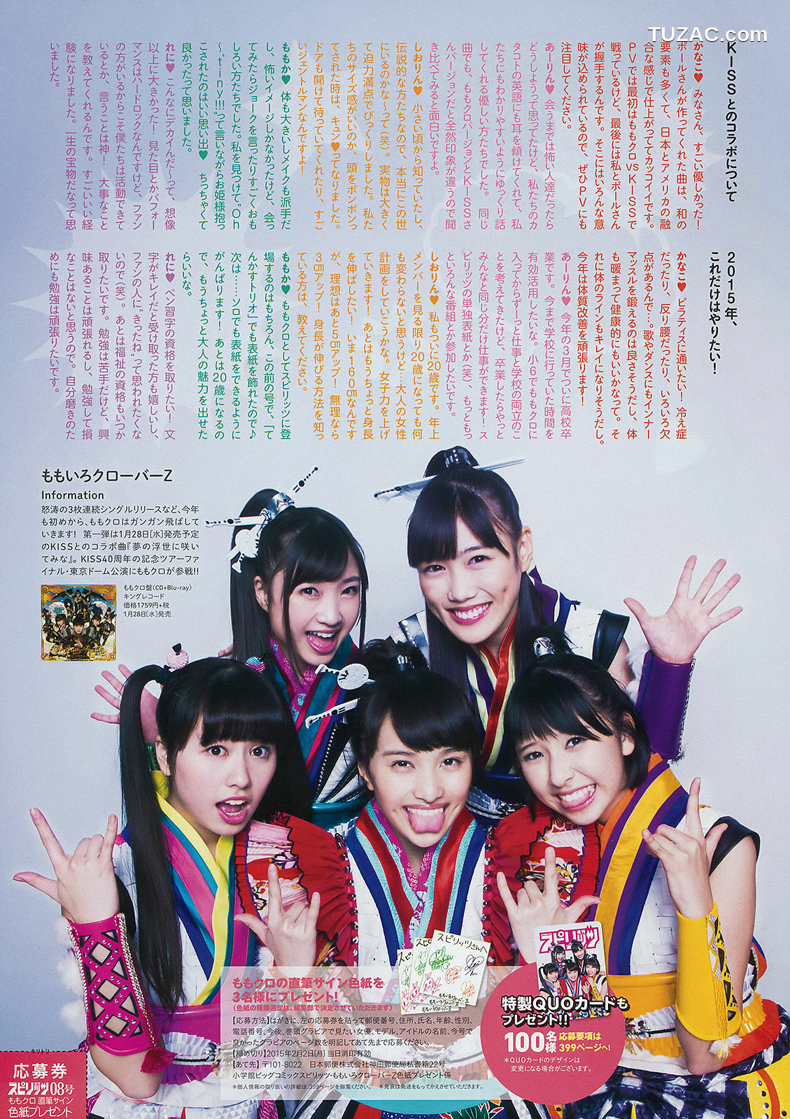 Weekly Big Comic Spirits杂志写真_ ももいろクローバーZ 2015年No.08 写真杂志[8P]