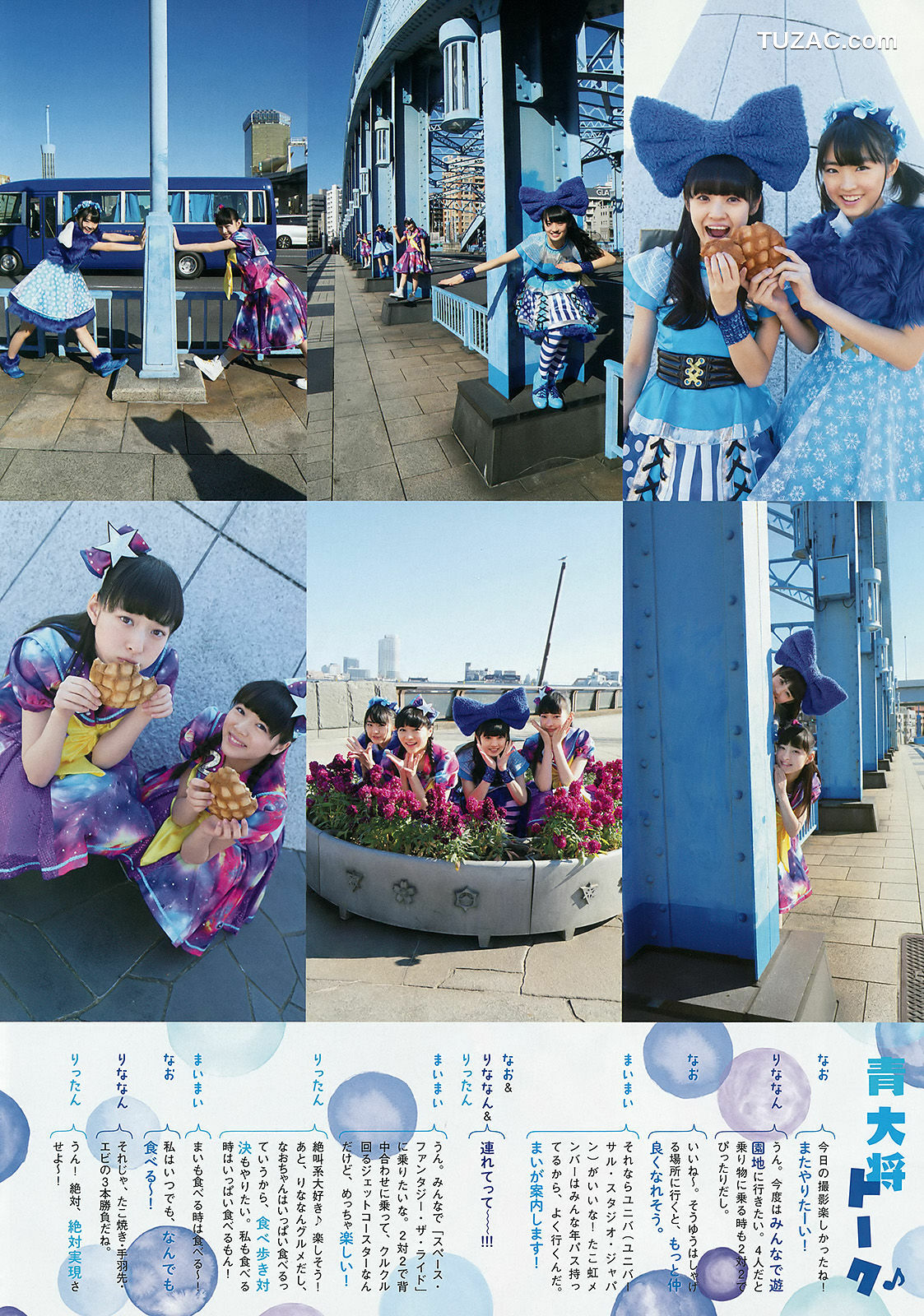 Weekly Big Comic Spirits杂志写真_ チーム青大将 2016年No.12 写真杂志[7P]