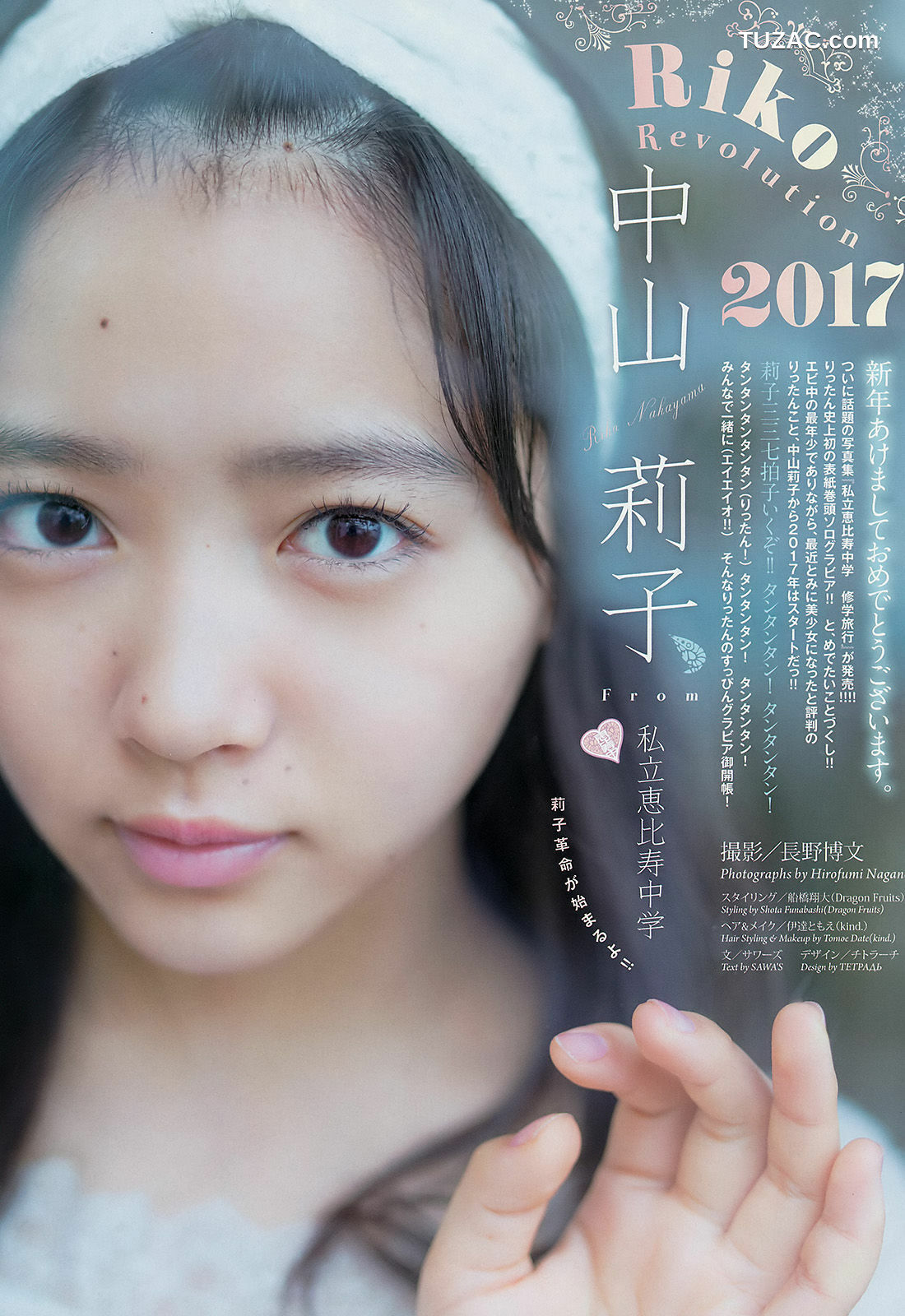 Weekly Big Comic Spirits杂志写真_ 中山莉子 2017年No.06 写真杂志[8P]