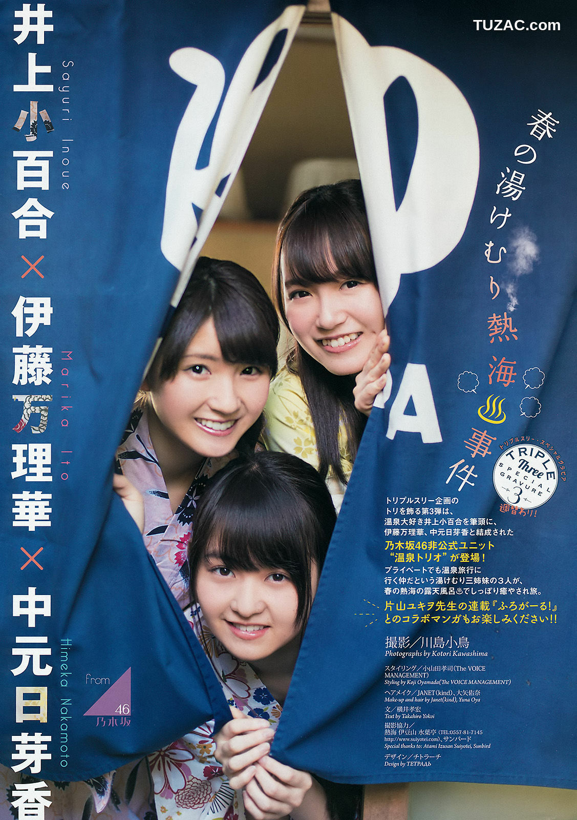 Weekly Big Comic Spirits杂志写真_ 乃木坂46 2016年No.17 写真杂志[7P]