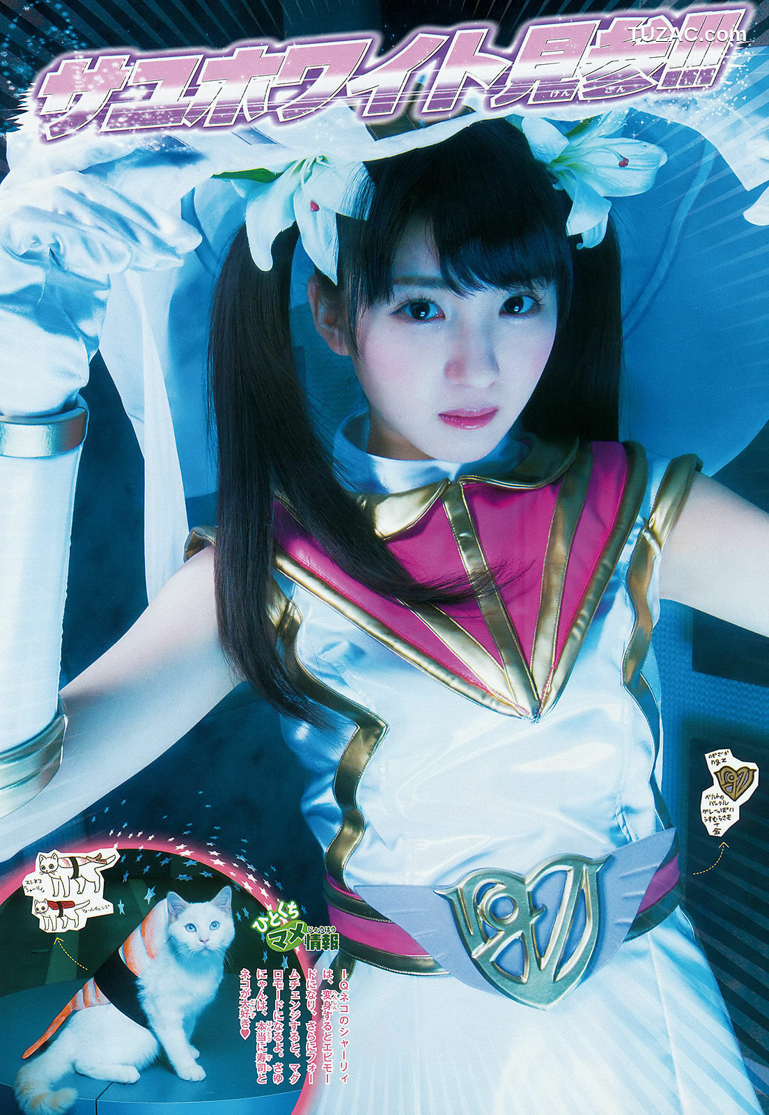 Weekly Big Comic Spirits杂志写真_ 井上小百合 2015年No.18 写真杂志[8P]