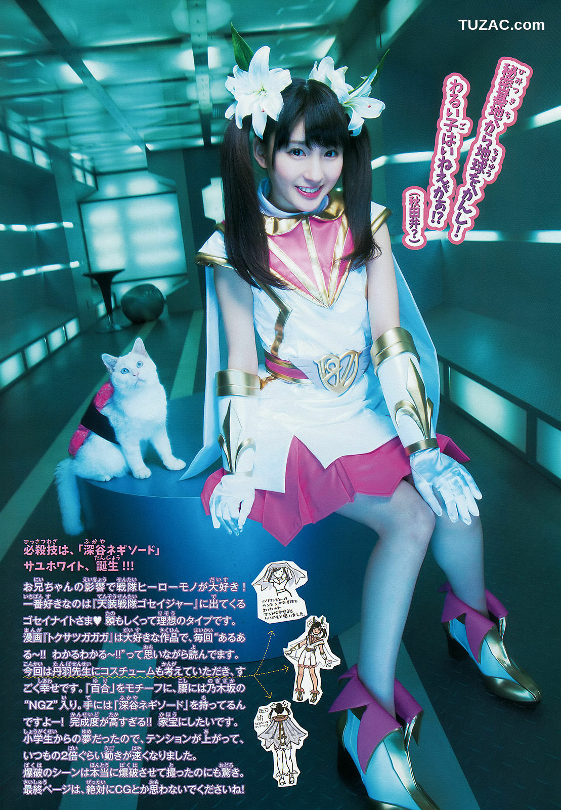 Weekly Big Comic Spirits杂志写真_ 井上小百合 2015年No.18 写真杂志[8P]