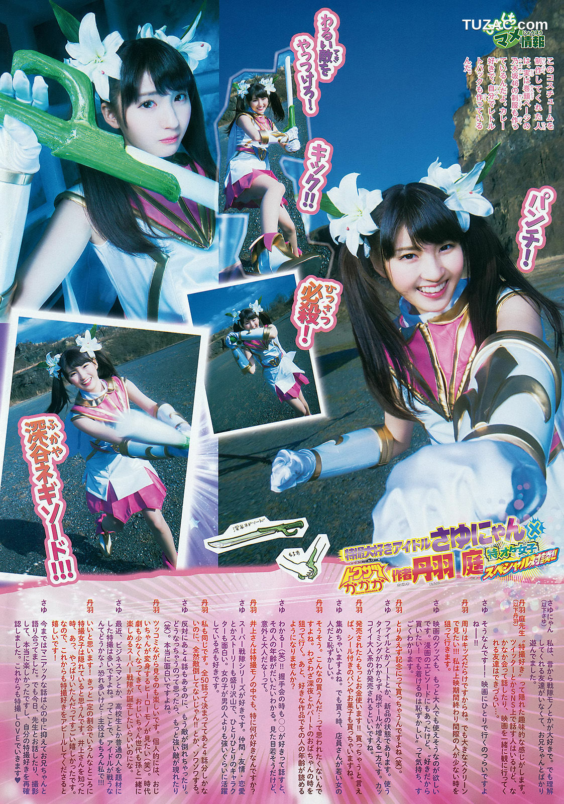 Weekly Big Comic Spirits杂志写真_ 井上小百合 2015年No.18 写真杂志[8P]