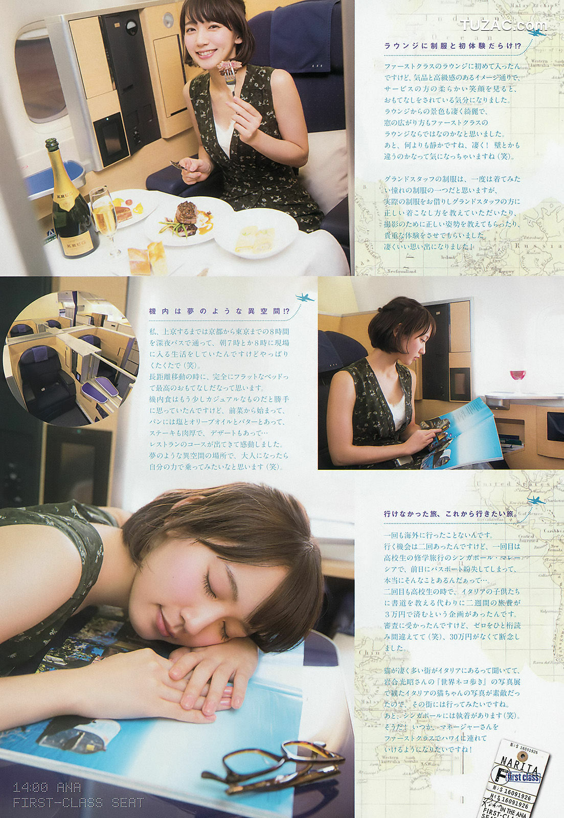 Weekly Big Comic Spirits杂志写真_ 吉岡里帆 2016年No.42-43 写真杂志[8P]