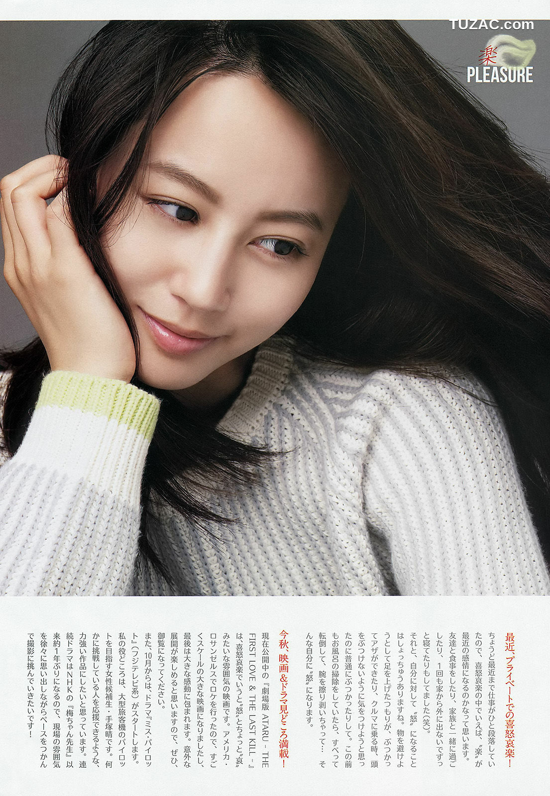 Weekly Big Comic Spirits杂志写真_ 堀北真希 2013年No.44 写真杂志[7P]