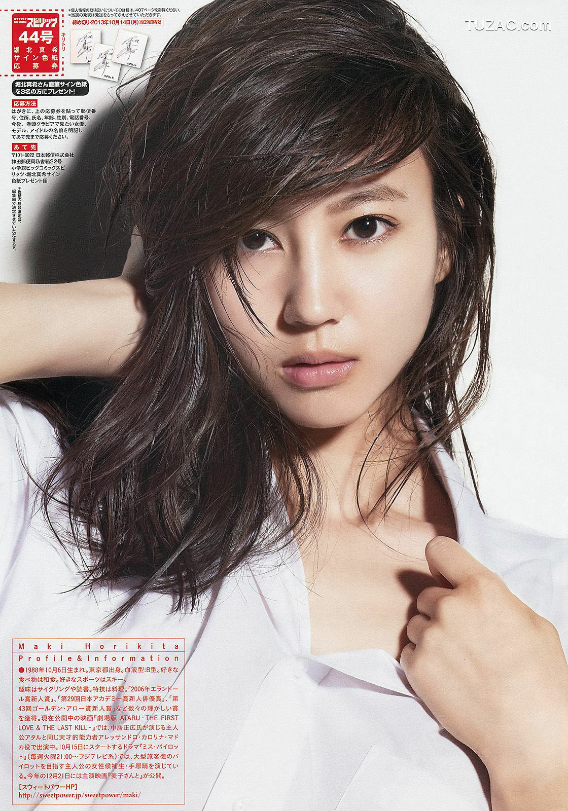Weekly Big Comic Spirits杂志写真_ 堀北真希 2013年No.44 写真杂志[7P]