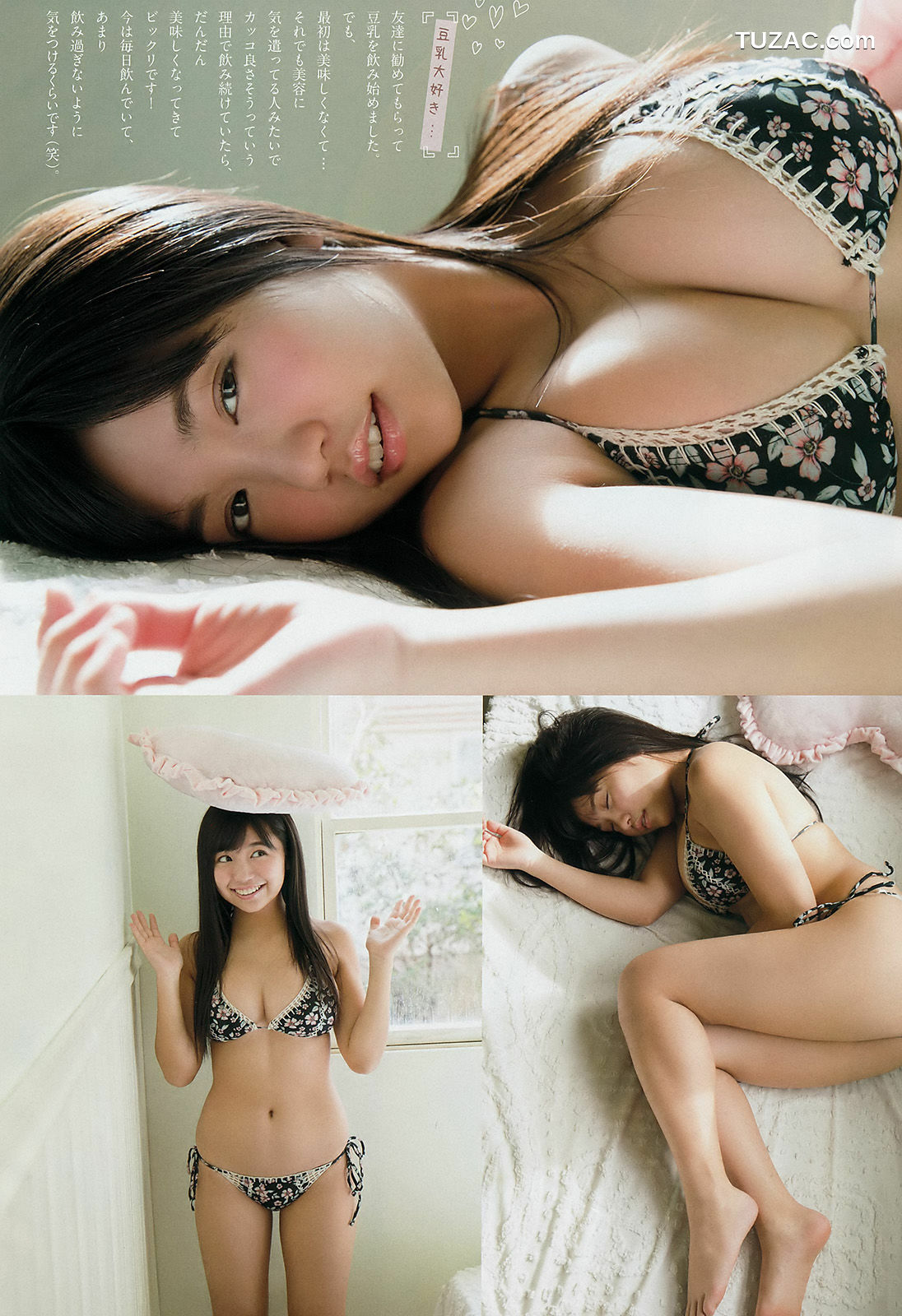 Weekly Big Comic Spirits杂志写真_ 大原優乃 Yuno Ohara 2018年No.11 写真杂志[7P]