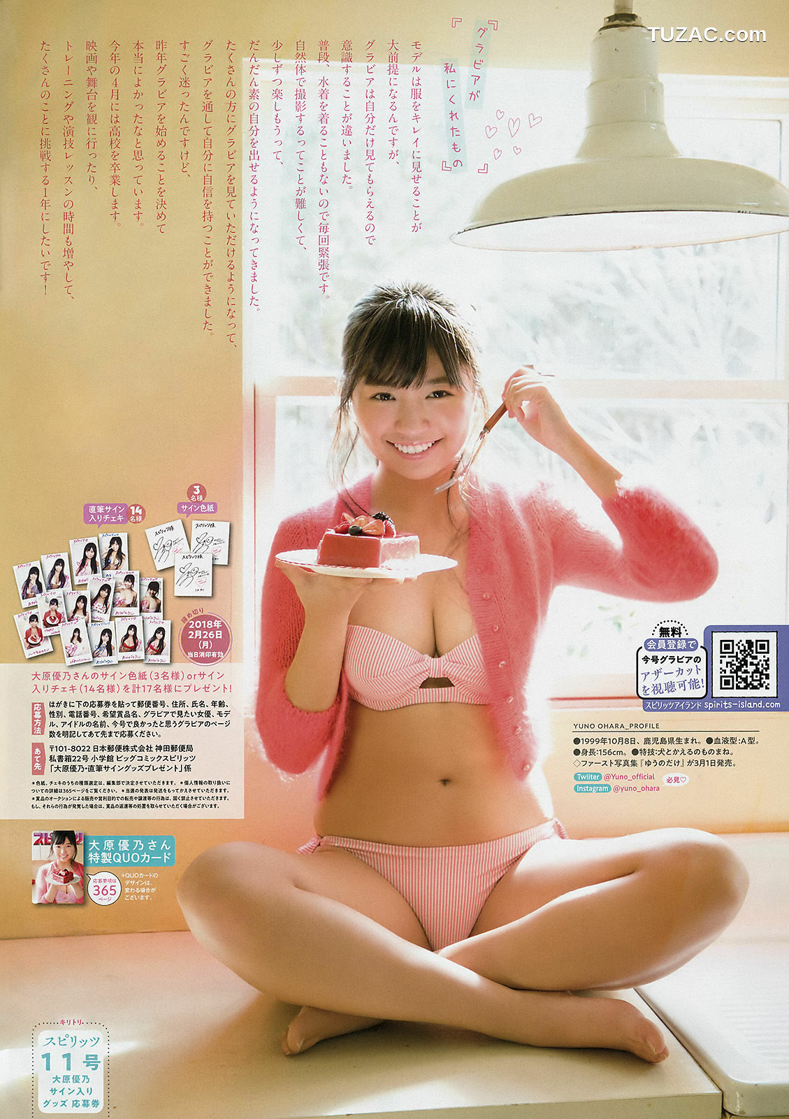 Weekly Big Comic Spirits杂志写真_ 大原優乃 Yuno Ohara 2018年No.11 写真杂志[7P]