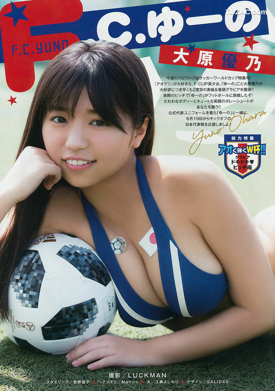 Weekly Big Comic Spirits杂志写真_ 大原優乃 Yuno Ohara 2018年No.29 写真杂志[8P]