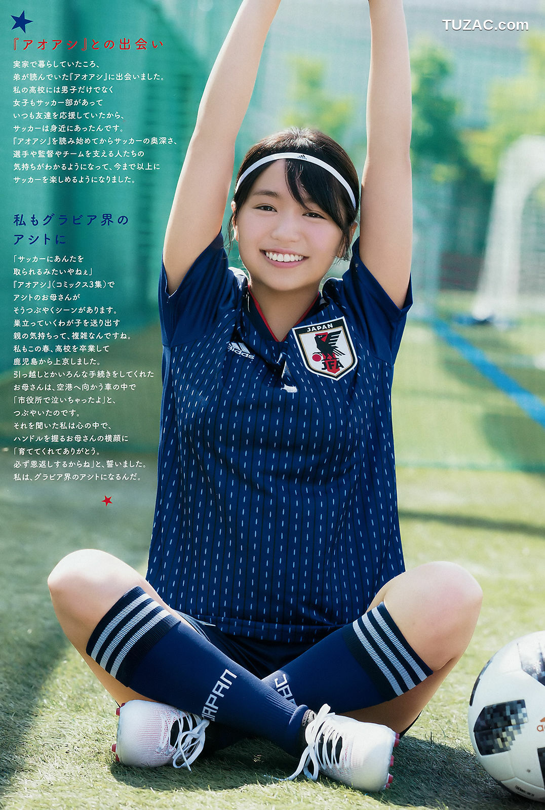 Weekly Big Comic Spirits杂志写真_ 大原優乃 Yuno Ohara 2018年No.29 写真杂志[8P]