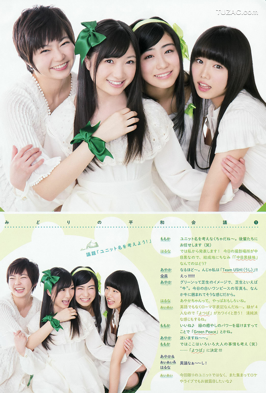 Weekly Big Comic Spirits杂志写真_ 安本彩花 有安杏果 坂本遥奈 廣田あいか 2015年No.22-23 写真杂志[9P]