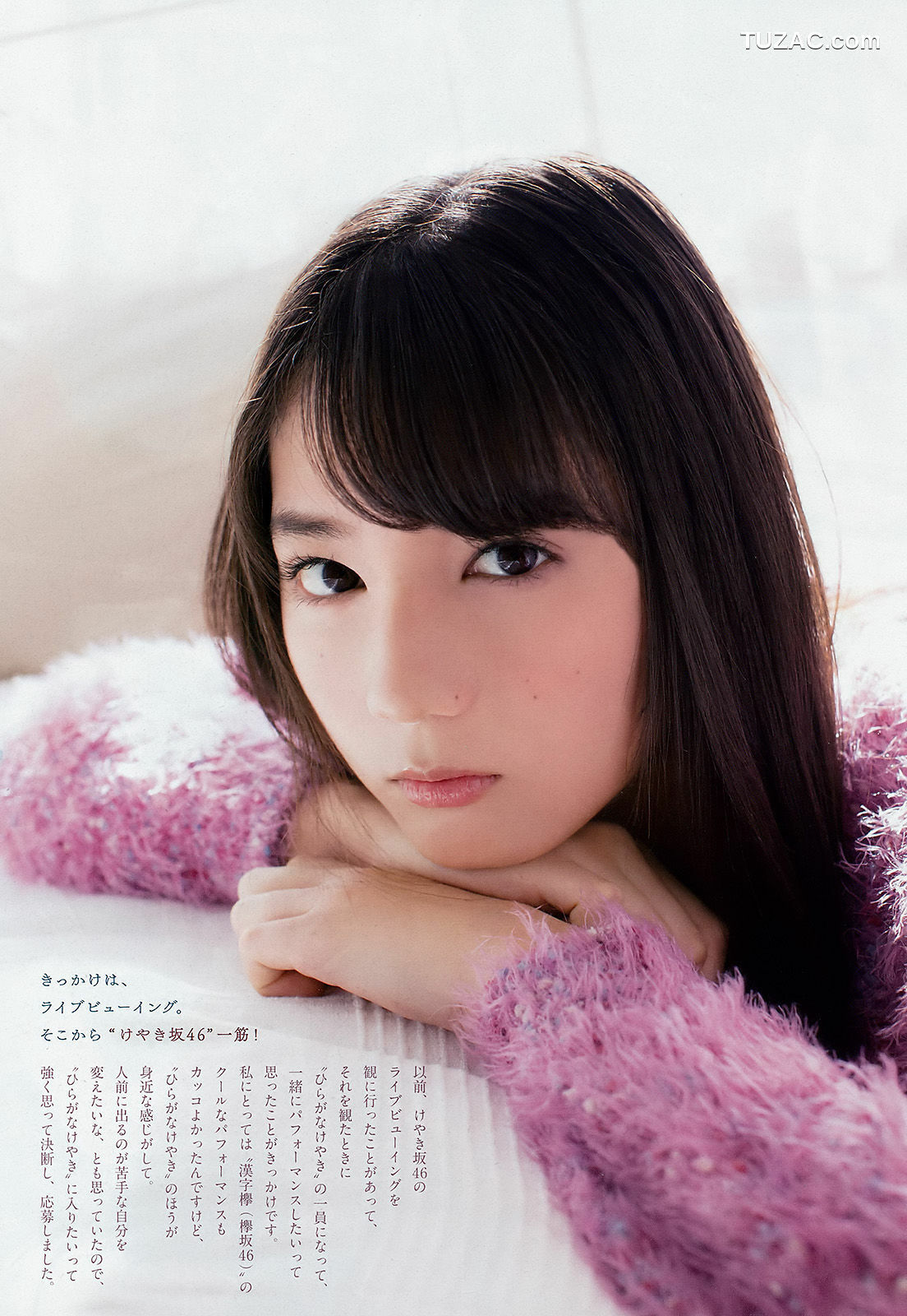 Weekly Big Comic Spirits杂志写真_ 小坂菜緒 Nao Kosaka 2018年No.14 写真杂志[8P]