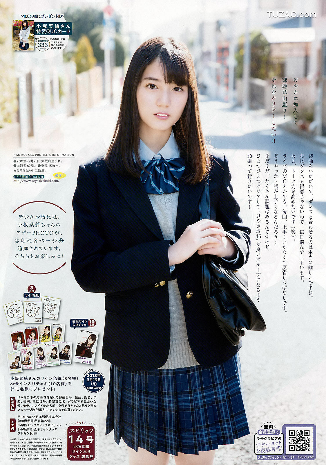 Weekly Big Comic Spirits杂志写真_ 小坂菜緒 Nao Kosaka 2018年No.14 写真杂志[8P]