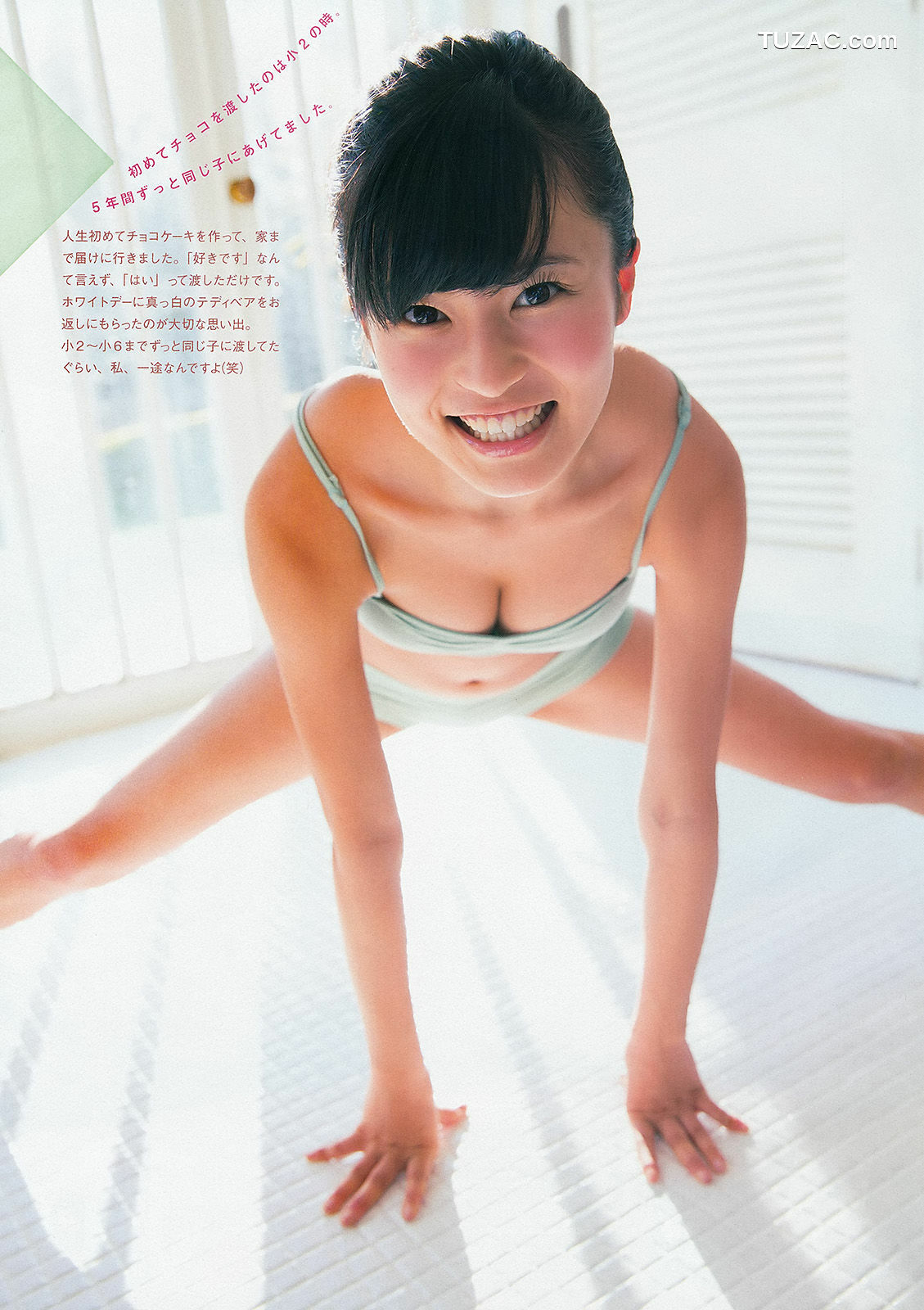 Weekly Big Comic Spirits杂志写真_ 小島瑠璃子 2013年No.10 写真杂志[8P]