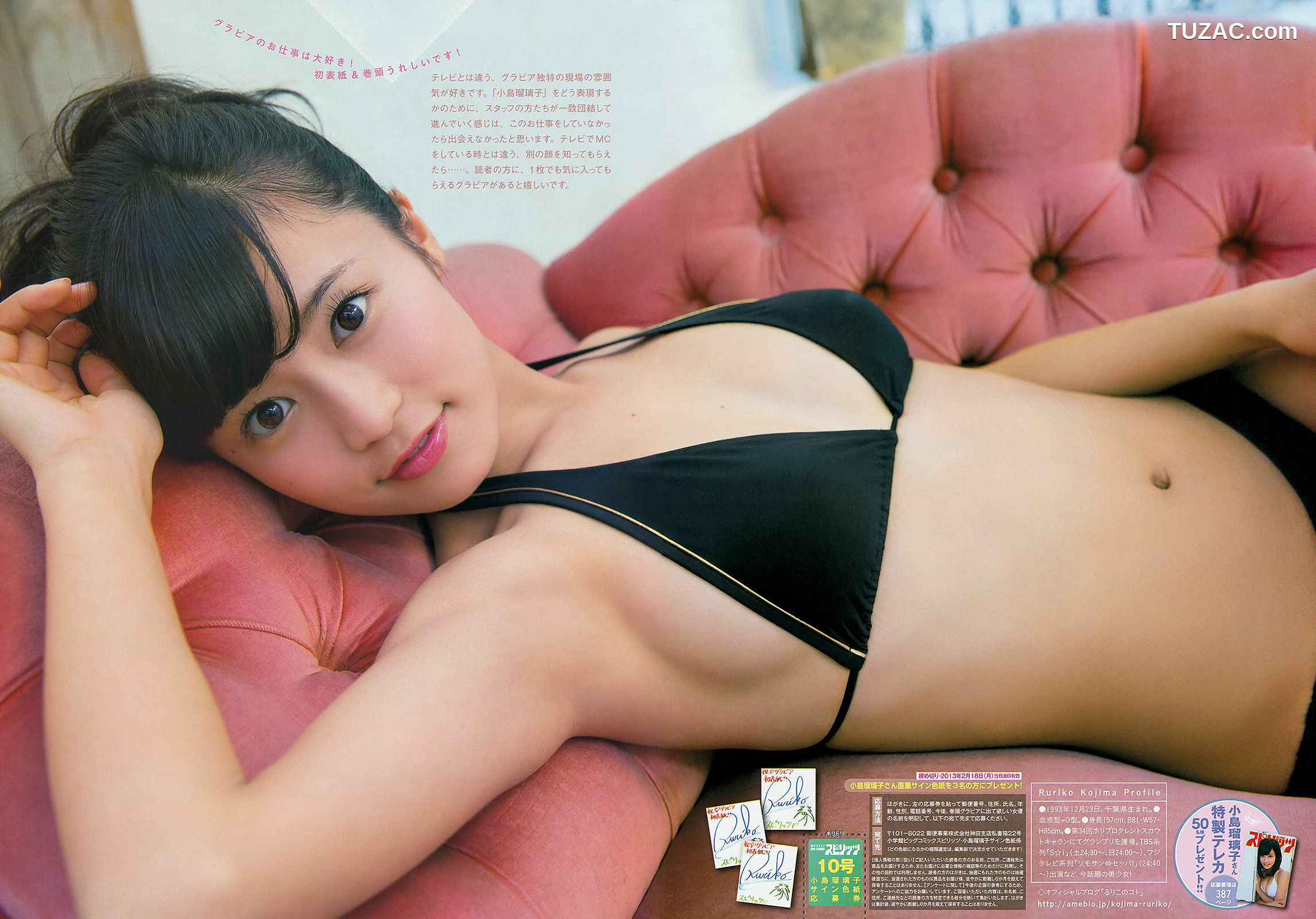 Weekly Big Comic Spirits杂志写真_ 小島瑠璃子 2013年No.10 写真杂志[8P]