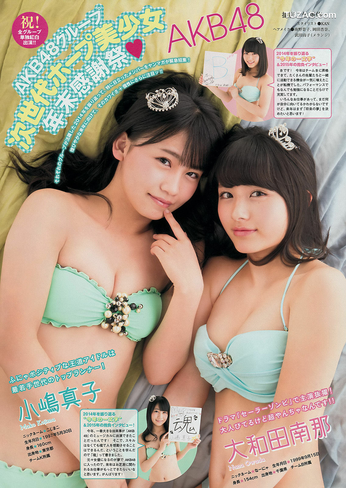 Weekly Big Comic Spirits杂志写真_ 小嶋陽菜 2015年No.04-05 写真杂志[11P]