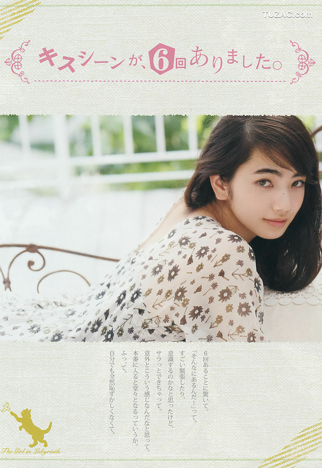 Weekly Big Comic Spirits杂志写真_ 小松菜奈 2014年No.32 写真杂志[6P]