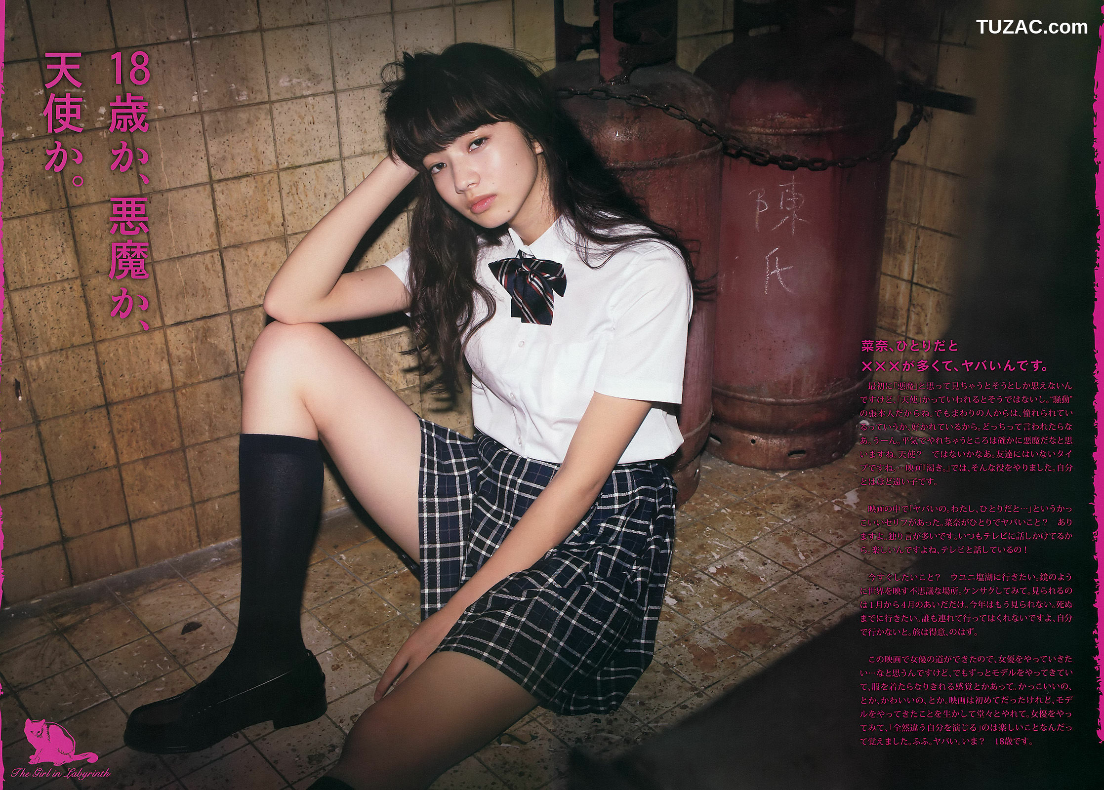 Weekly Big Comic Spirits杂志写真_ 小松菜奈 2014年No.32 写真杂志[6P]