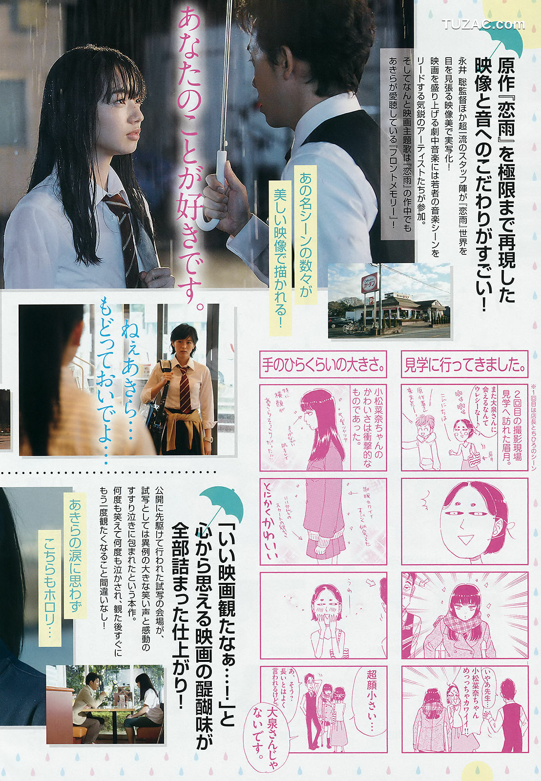 Weekly Big Comic Spirits杂志写真_ 小松菜奈 齊藤英里 2018年No.25 写真杂志[14P]
