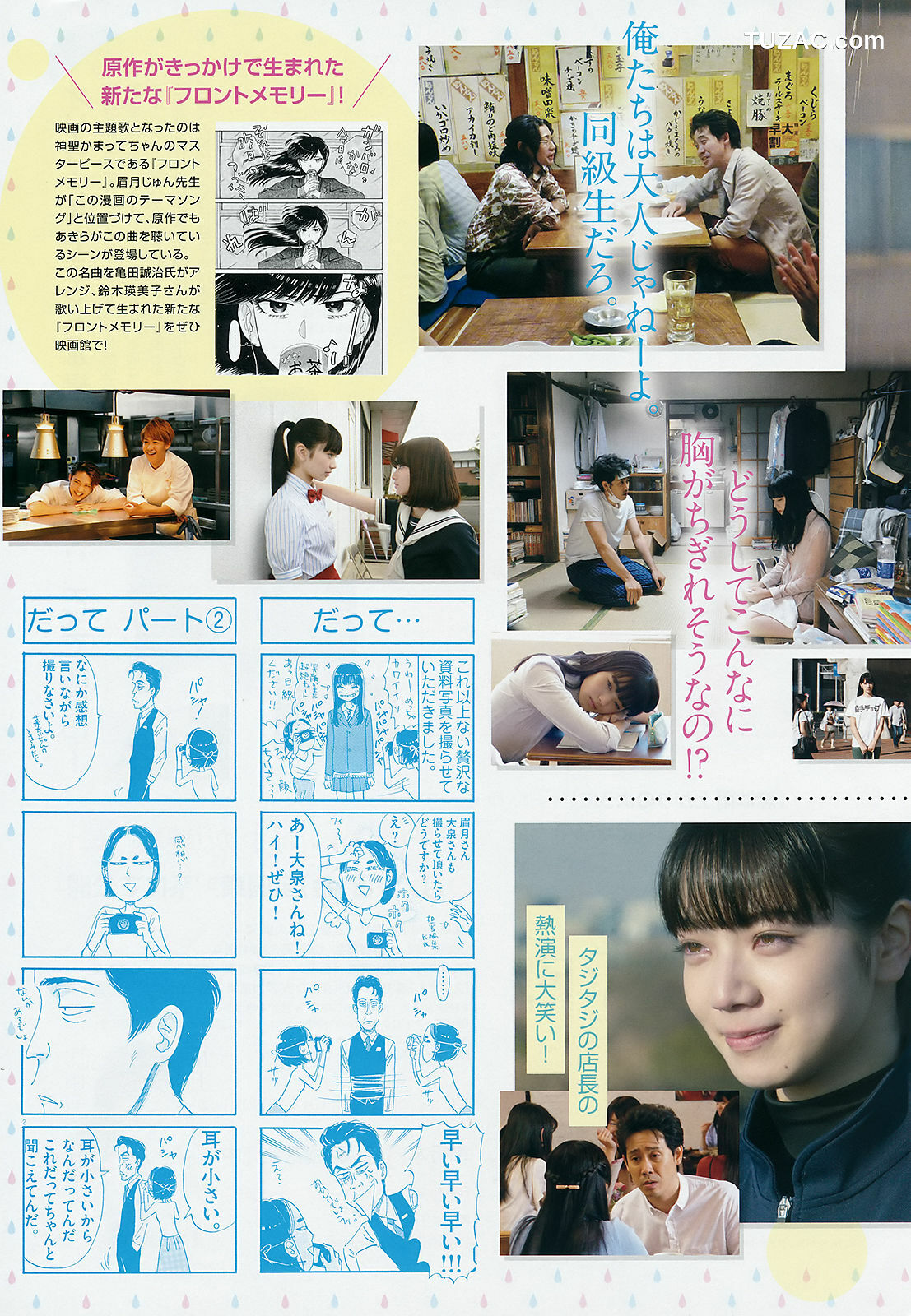 Weekly Big Comic Spirits杂志写真_ 小松菜奈 齊藤英里 2018年No.25 写真杂志[14P]