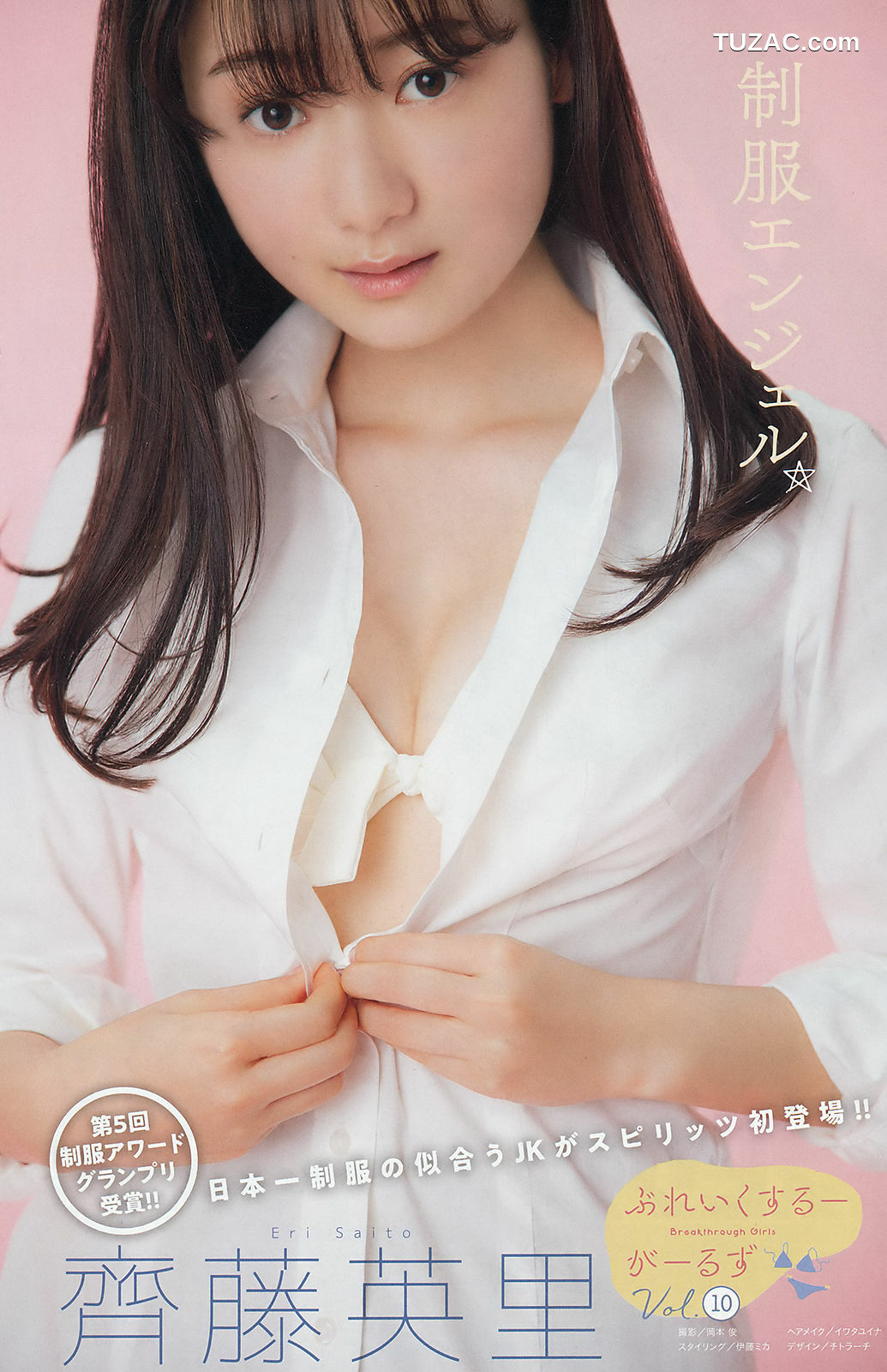 Weekly Big Comic Spirits杂志写真_ 小松菜奈 齊藤英里 2018年No.25 写真杂志[14P]
