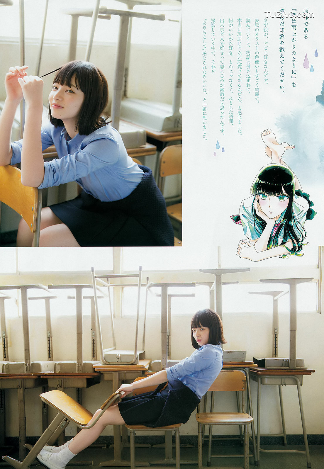 Weekly Big Comic Spirits杂志写真_ 小松菜奈 齊藤英里 2018年No.25 写真杂志[14P]