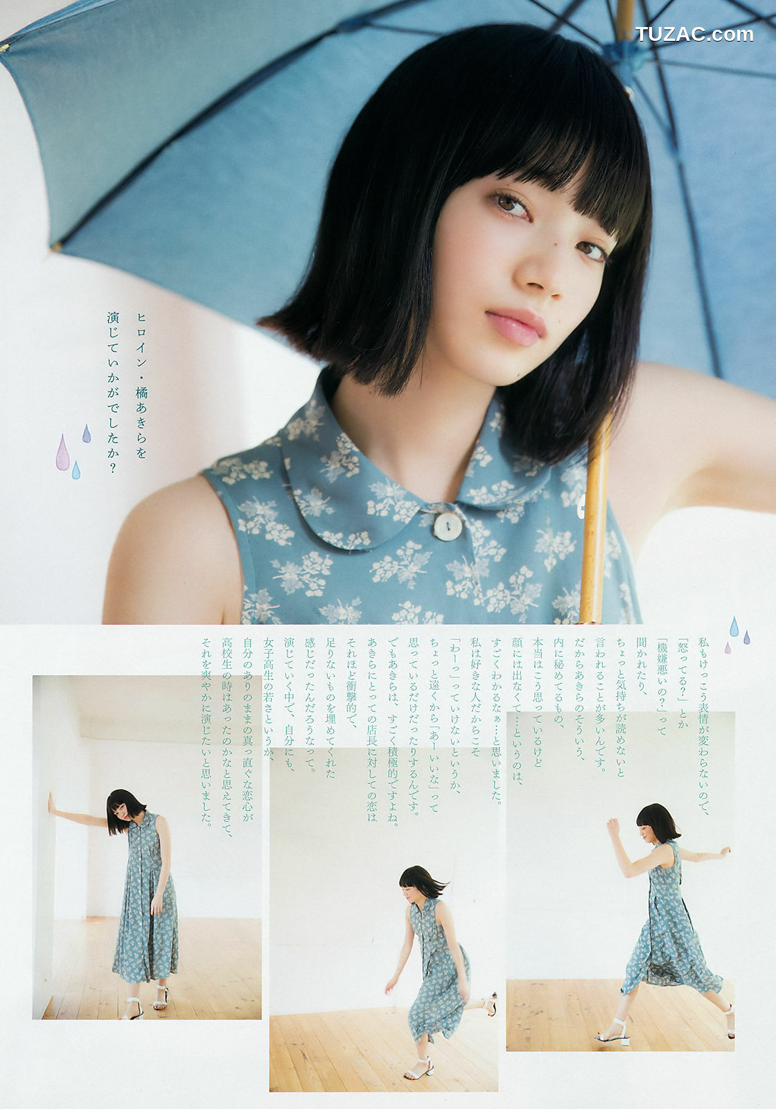 Weekly Big Comic Spirits杂志写真_ 小松菜奈 齊藤英里 2018年No.25 写真杂志[14P]