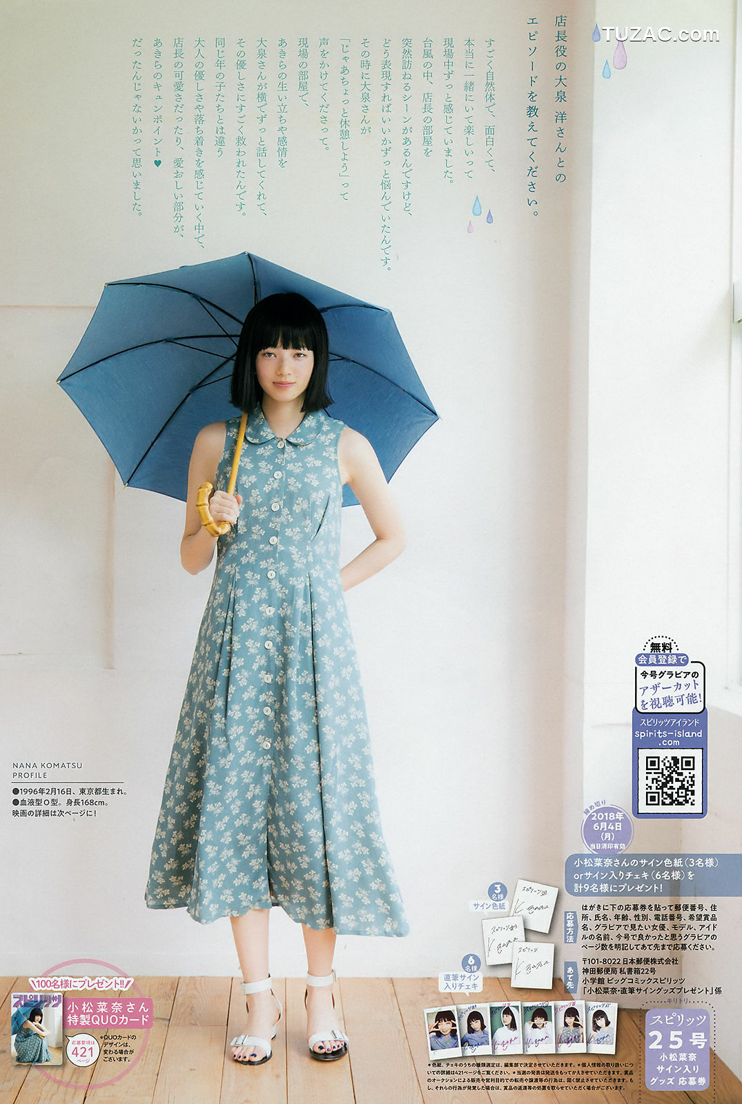 Weekly Big Comic Spirits杂志写真_ 小松菜奈 齊藤英里 2018年No.25 写真杂志[14P]