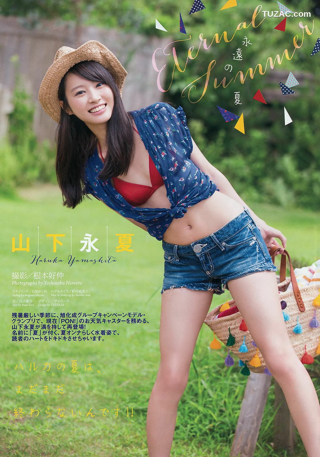 Weekly Big Comic Spirits杂志写真_ 山下永夏 2015年No.39 写真杂志[7P]