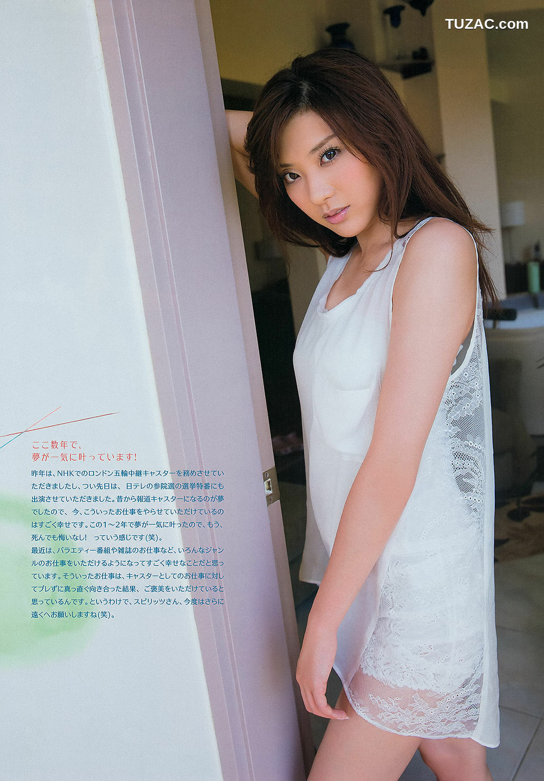 Weekly Big Comic Spirits杂志写真_ 山岸舞彩 中村アン 2013年No.38 写真杂志[12P]