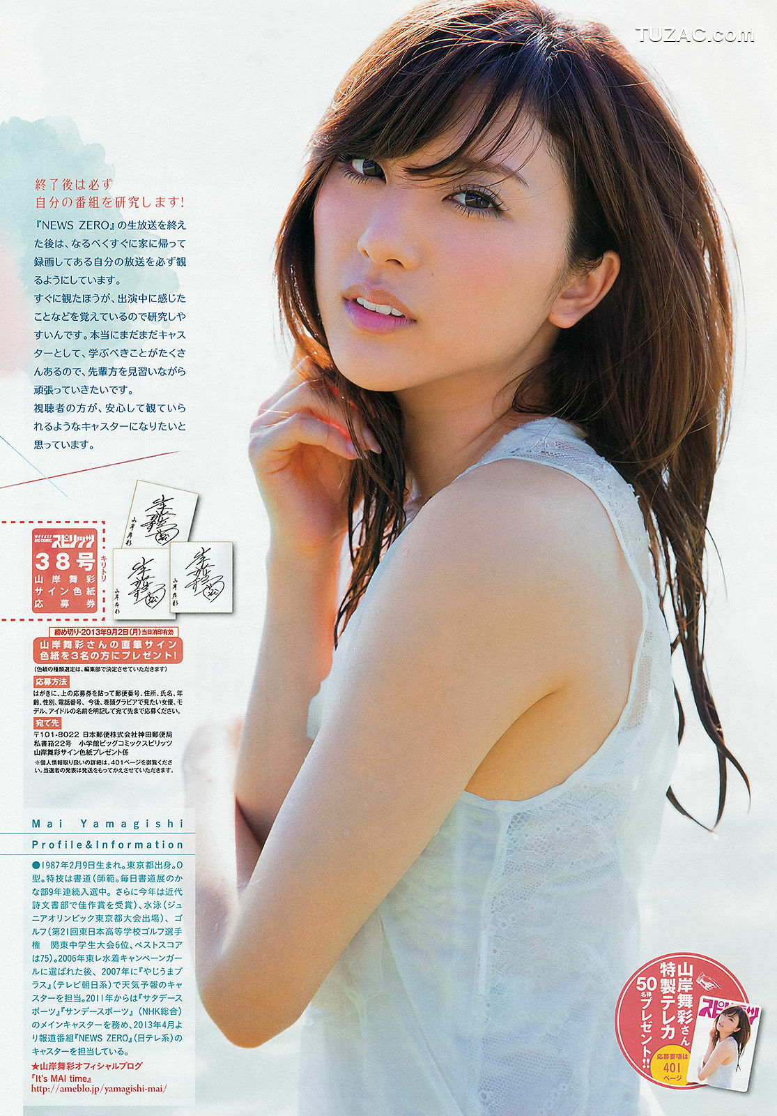 Weekly Big Comic Spirits杂志写真_ 山岸舞彩 中村アン 2013年No.38 写真杂志[12P]