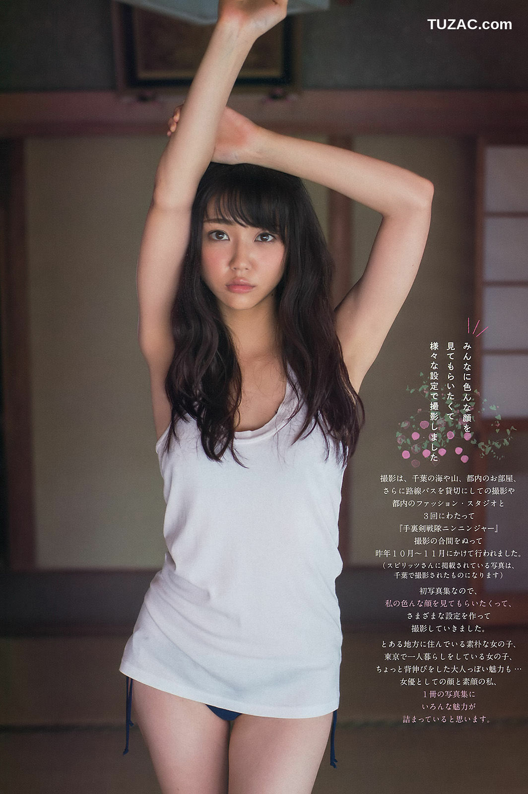 Weekly Big Comic Spirits杂志写真_ 山谷花純 2016年No.09 写真杂志[8P]
