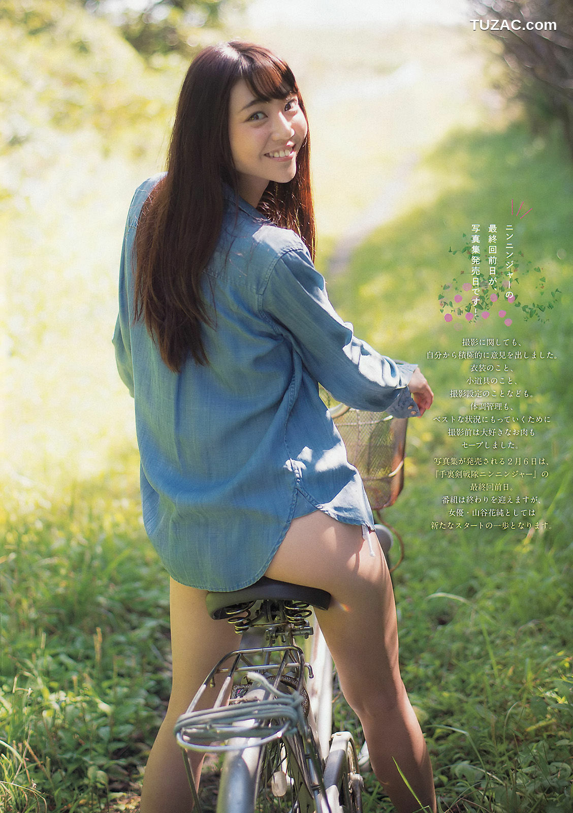 Weekly Big Comic Spirits杂志写真_ 山谷花純 2016年No.09 写真杂志[8P]