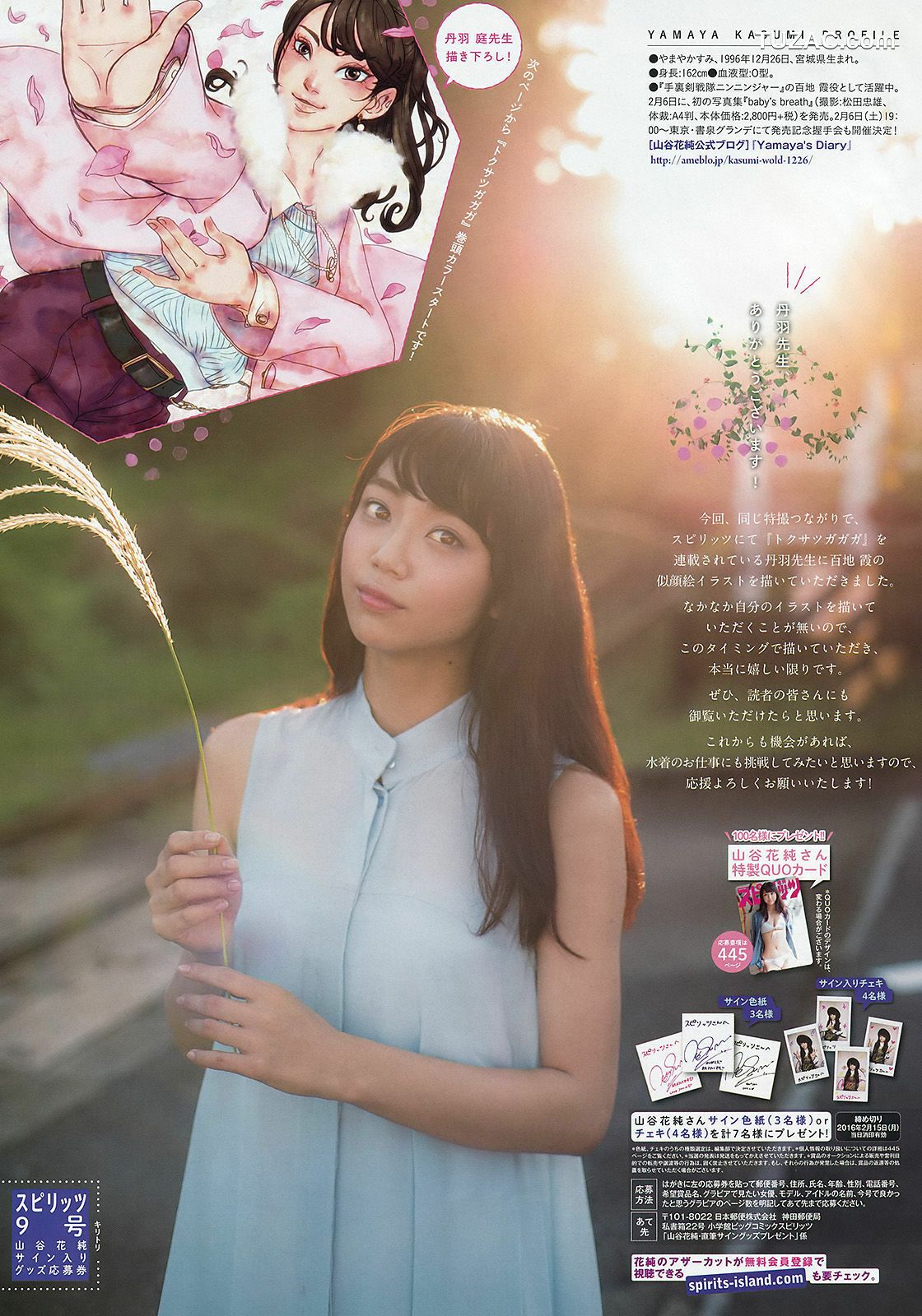 Weekly Big Comic Spirits杂志写真_ 山谷花純 2016年No.09 写真杂志[8P]