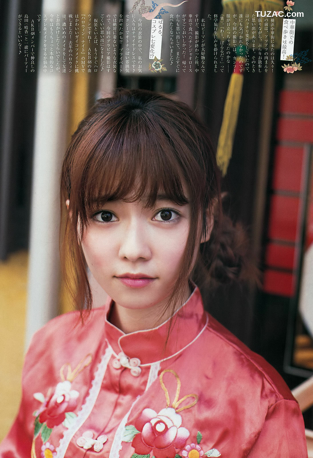 Weekly Big Comic Spirits杂志写真_ 島崎遥香 2015年No.48 写真杂志[9P]