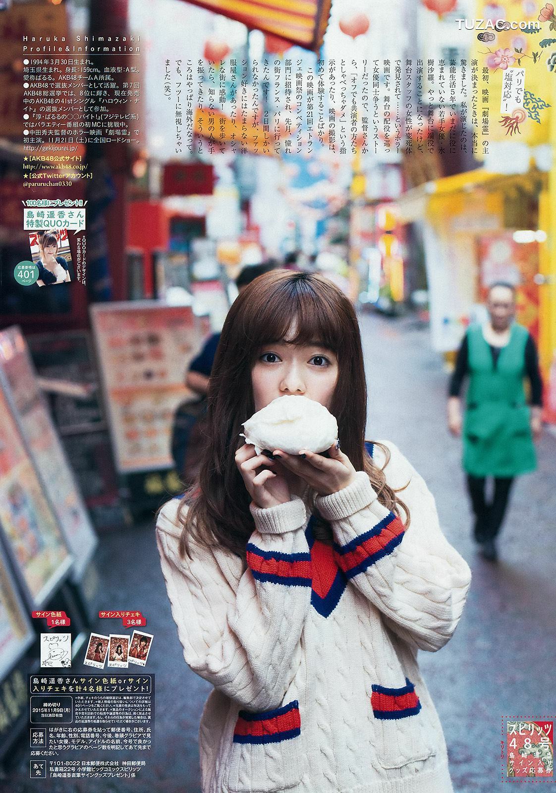 Weekly Big Comic Spirits杂志写真_ 島崎遥香 2015年No.48 写真杂志[9P]