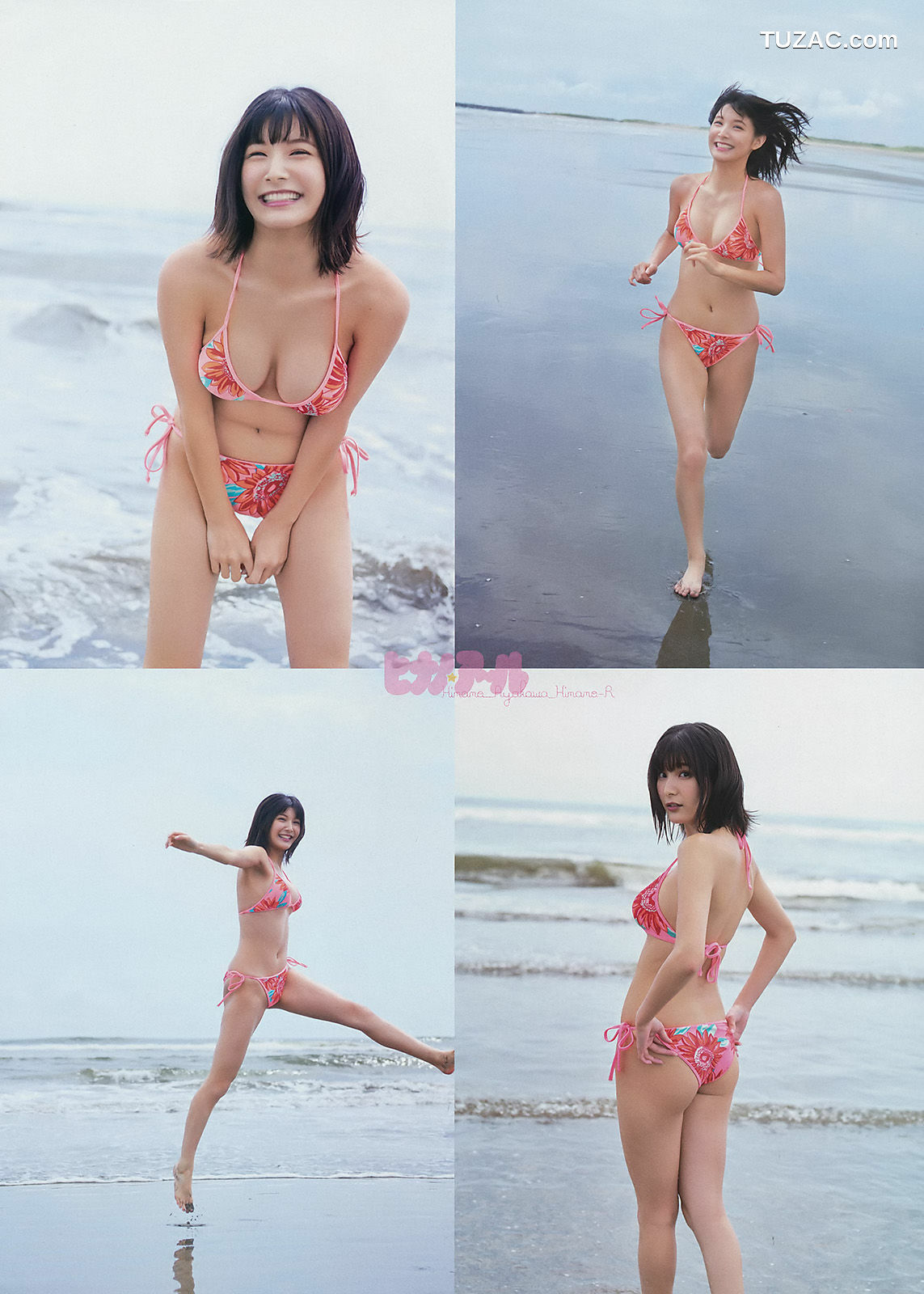 Weekly Big Comic Spirits杂志写真_ 彩川ひなの 2017年No.47 写真杂志[7P]