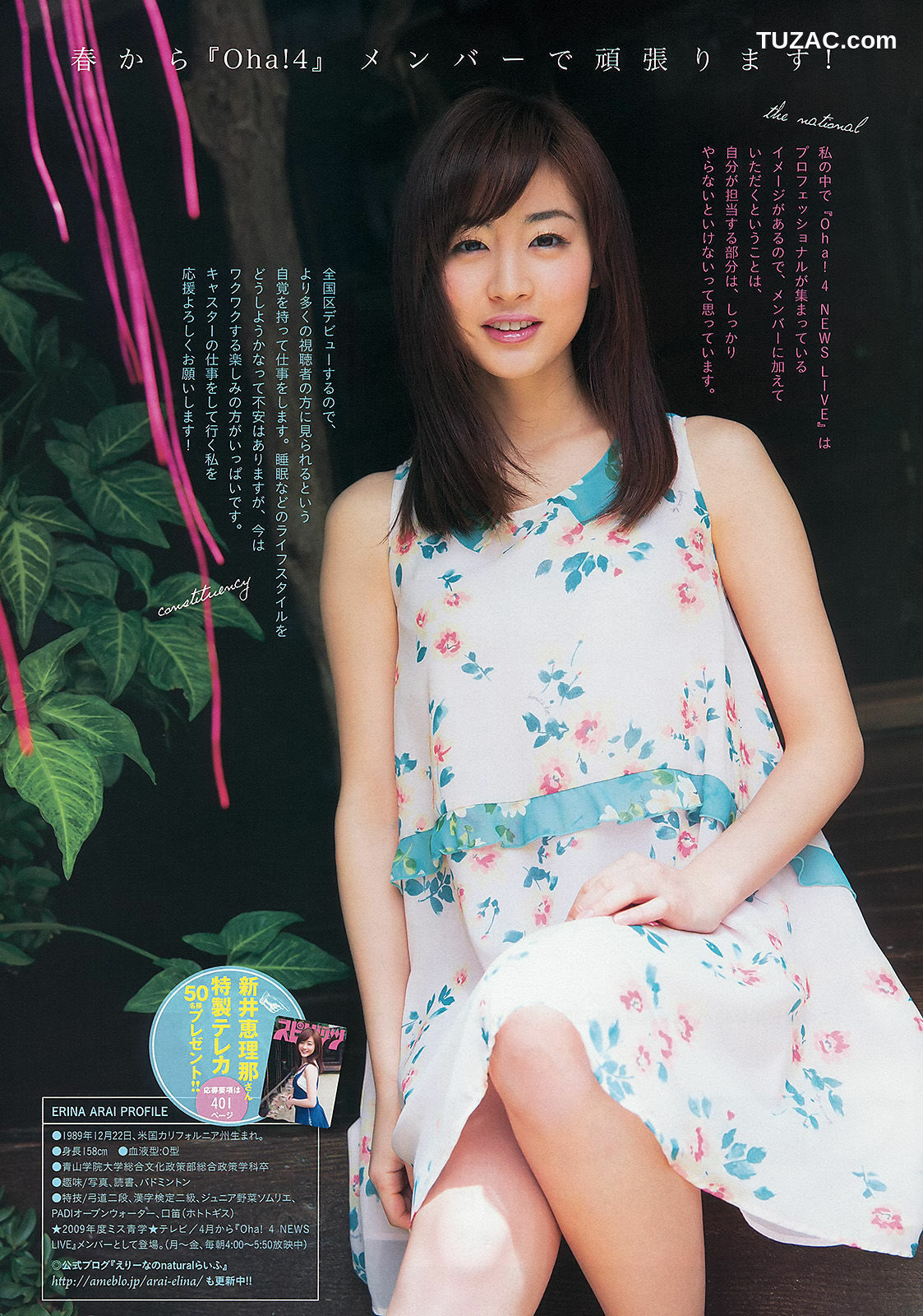 Weekly Big Comic Spirits杂志写真_ 新井恵理那 2013年No.14 写真杂志[8P]