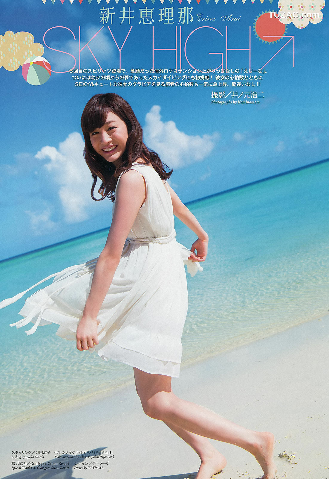 Weekly Big Comic Spirits杂志写真_ 新井恵理那 2013年No.33 写真杂志[6P]