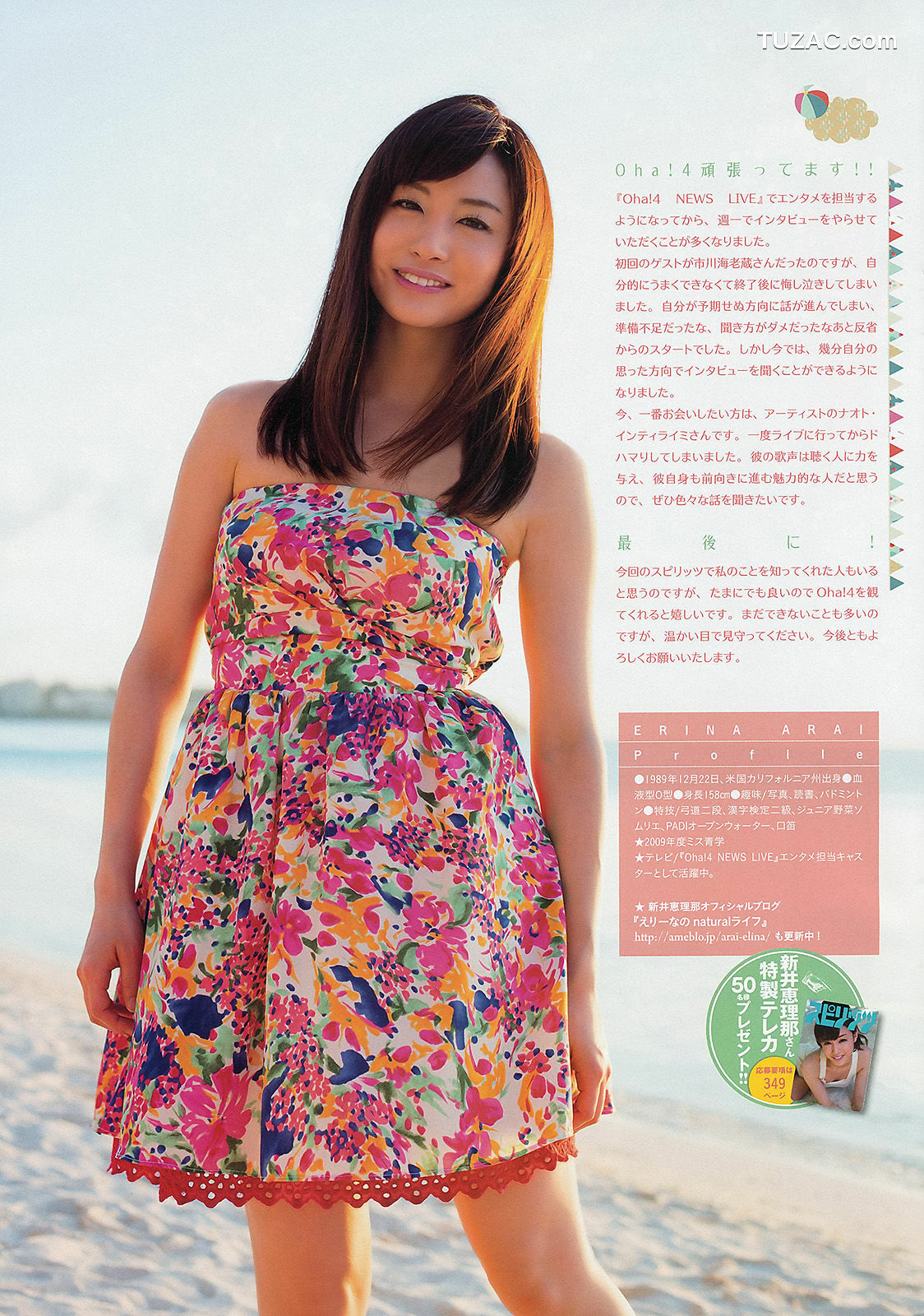 Weekly Big Comic Spirits杂志写真_ 新井恵理那 2013年No.33 写真杂志[6P]