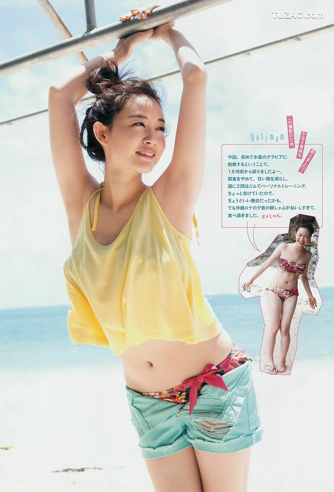 Weekly Big Comic Spirits杂志写真_ 新井恵理那 2014年No.42 写真杂志[7P]