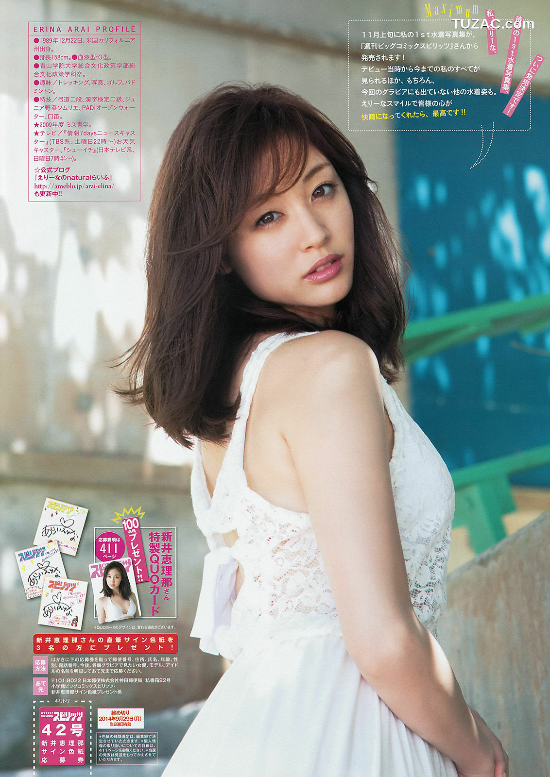 Weekly Big Comic Spirits杂志写真_ 新井恵理那 2014年No.42 写真杂志[7P]