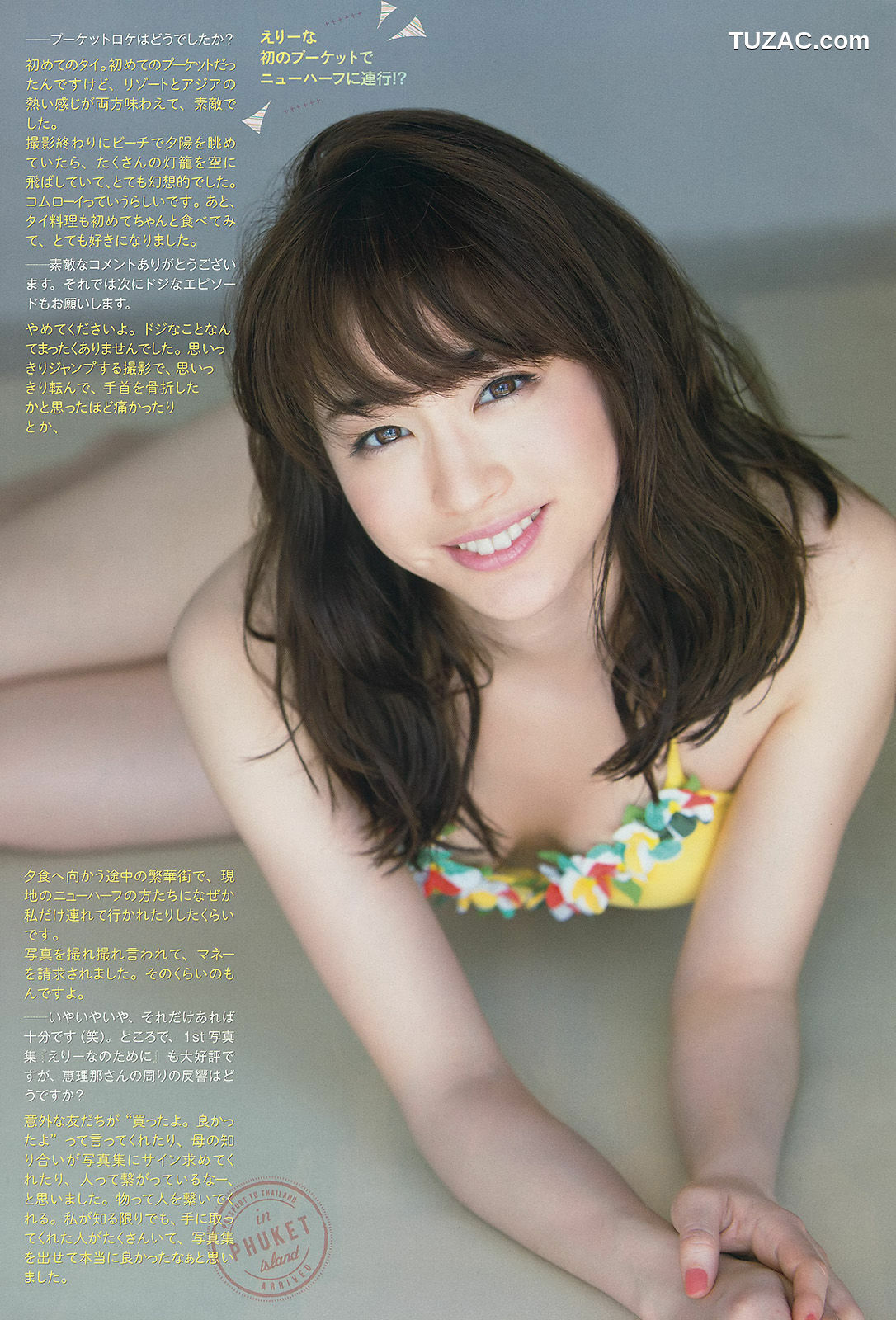 Weekly Big Comic Spirits杂志写真_ 新井恵理那 2015年No.12 写真杂志[7P]