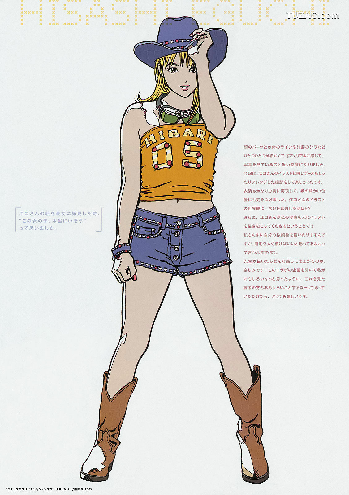 Weekly Big Comic Spirits杂志写真_ 早見あかり 2014年No.46 写真杂志[8P]