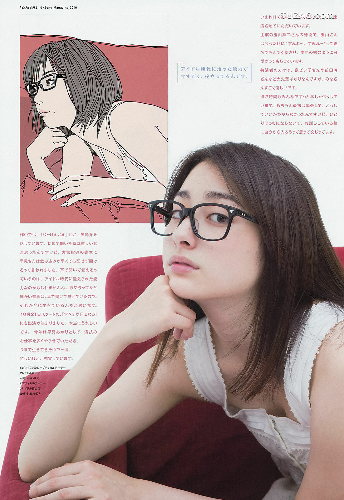 Weekly Big Comic Spirits杂志写真_ 早見あかり 2014年No.46 写真杂志[8P]