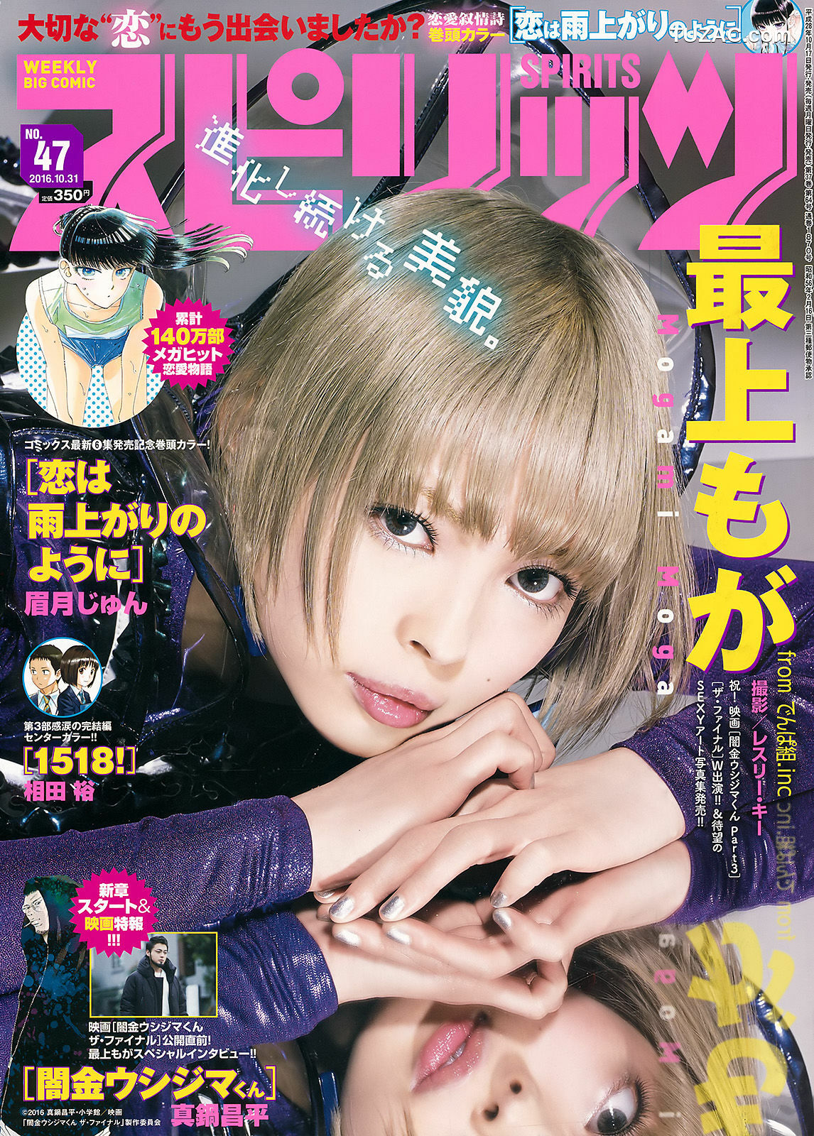 Weekly Big Comic Spirits杂志写真_ 最上もが 2016年No.47 写真杂志[7P]
